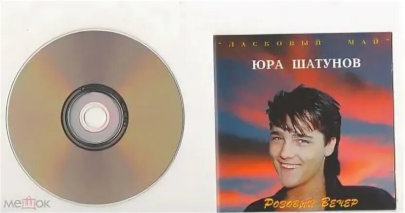 Песня шатунов капризный май и теплый вечер