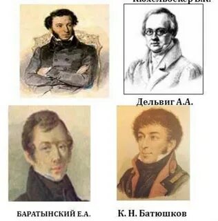 Баратынский и пушкин