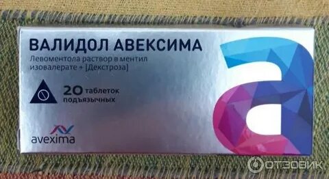 Валидол авексима таблетки инструкция