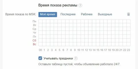 Рекламное время