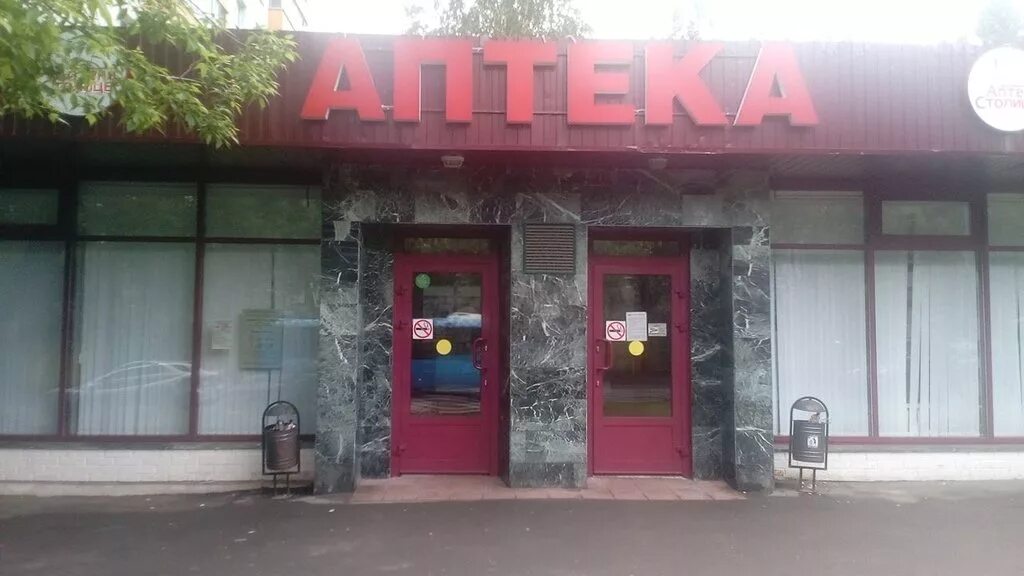 каспийск аптека 83. улица медиков москва. омега дент ульяновск врача михайлова. ульяновск, ул. москва ул медиков.