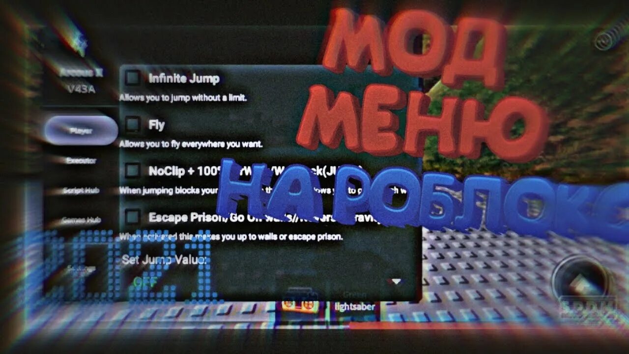 Роблокс мод меню 2.615. Roblox мод меню. РОБЛОКС мод меню. Чит на РОБЛОКС на мод меню. РОБЛОКС мод меню на андроид.