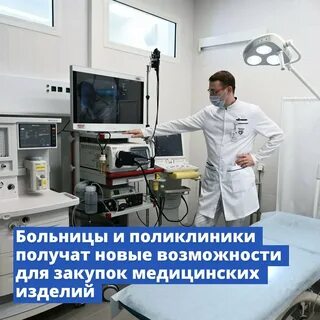 Тендеры больницы