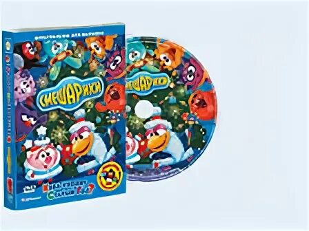 Смешарики видеокассеты. Куда уходит старый год dvd. Смешарики диск. Смешарики диск. Куда уходит старый год dvd.