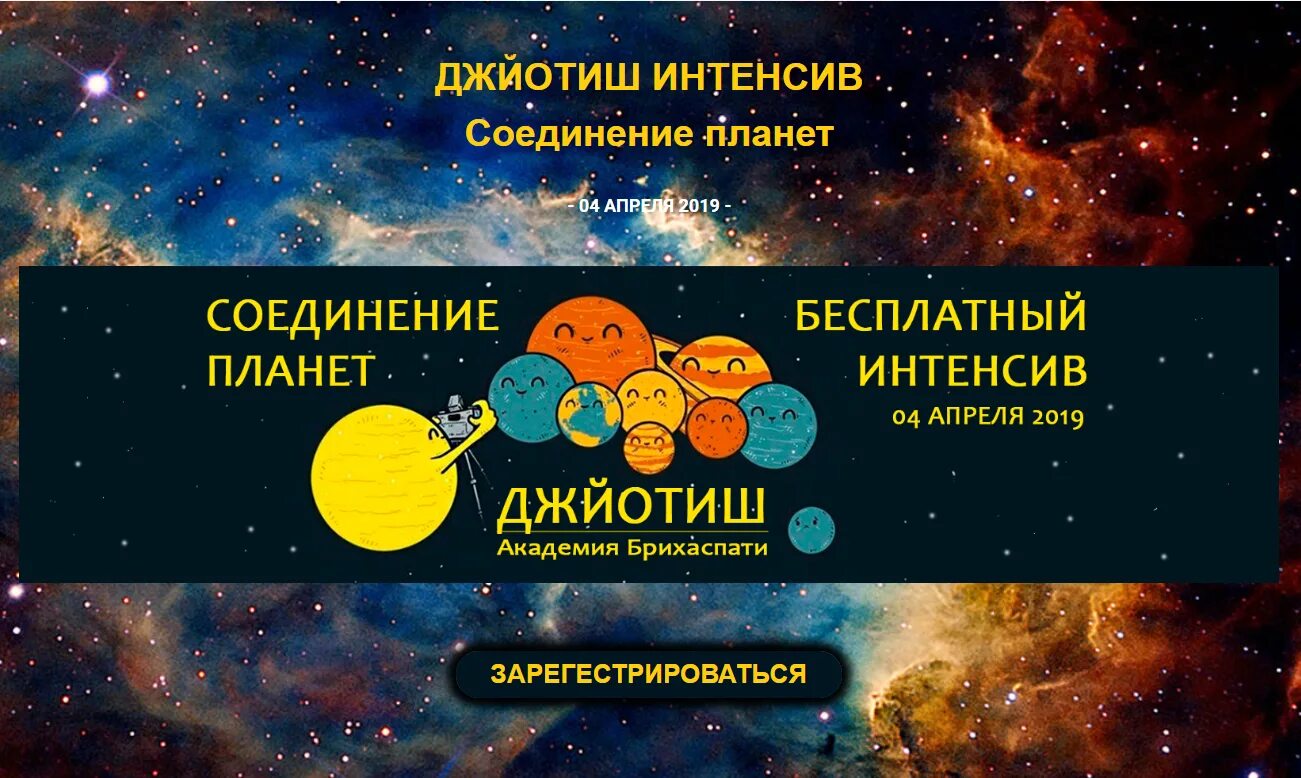 Соединения сатурна в джйотиш. Планеты Джйотиш. Соединение планет Джйотиш. Соединение планет в гороскопе Джйотиш. Планеты бесполые планеты в Джйотиш.