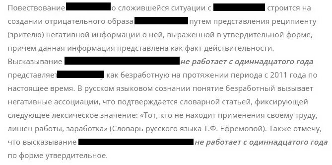 Что такое оскорбление личности по закону примеры Поклеб: найдено 11 изображений