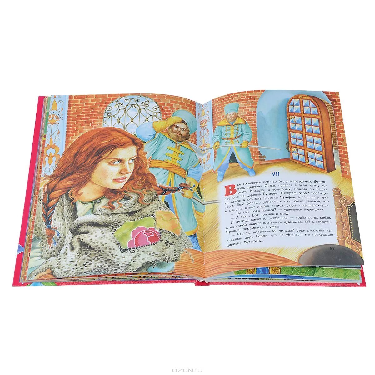 сказка про царя гороха и царевну горошинку.