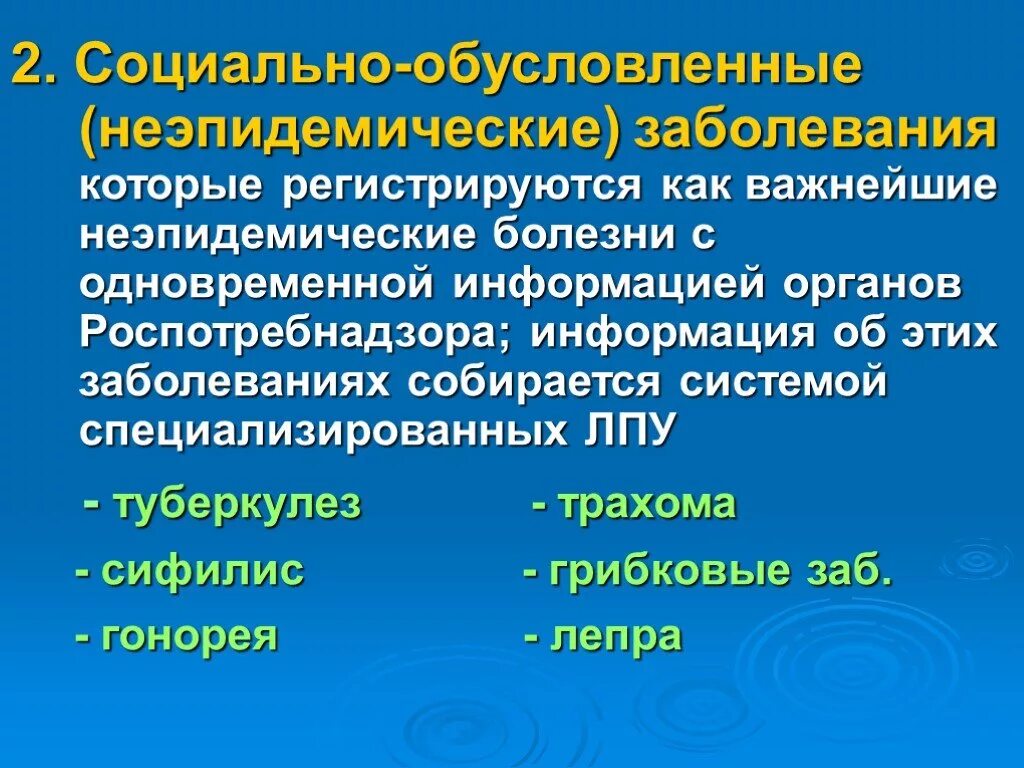 Цереброваскулярный инфаркт. Важнейшие болезни. Заболеваемость важнейшими неэпидемическими заболеваниями. Важнейшие болезни. Изменение реологических свойств крови.