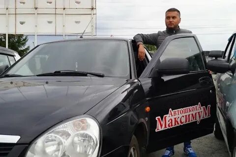 Автошколы кургана отзывы
