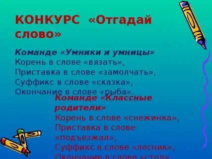 Было 2 команды текст