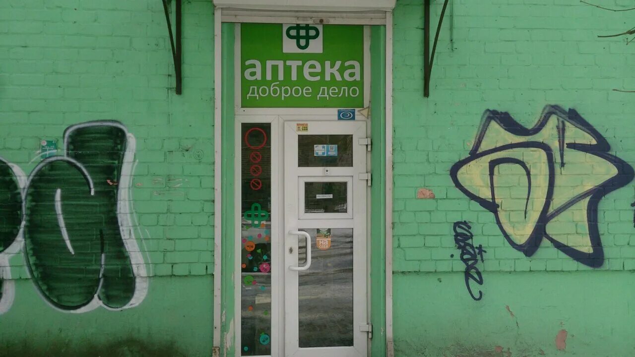 улица чайковского санкт-петербург. ул чайковского 26 санкт-петербург. чайковского 26/2. аптека доброе дело калининград. банки ярославля.