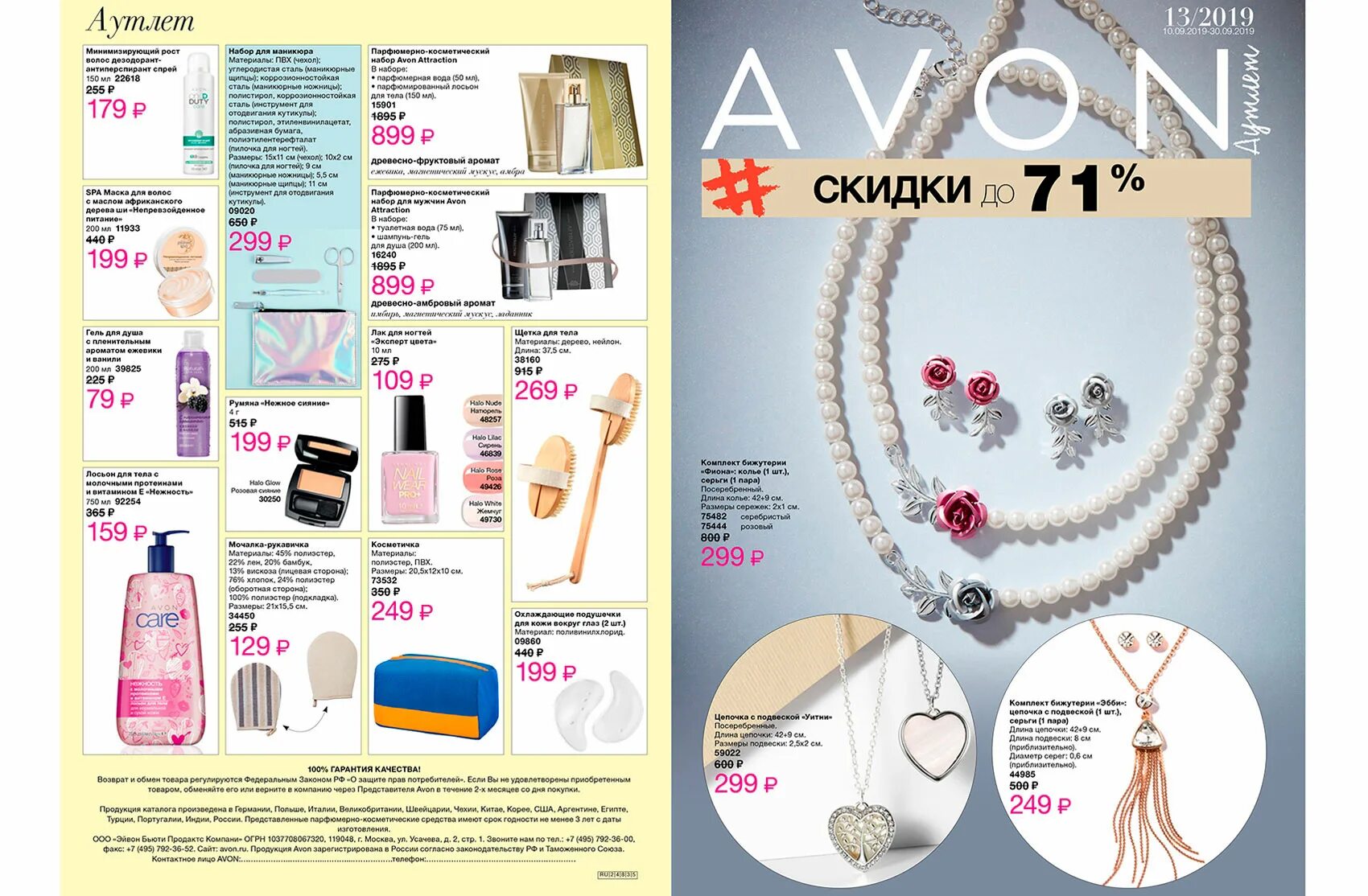 Avon page page