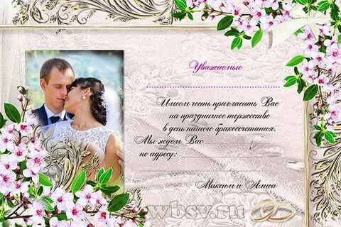 Как подписать свадебную