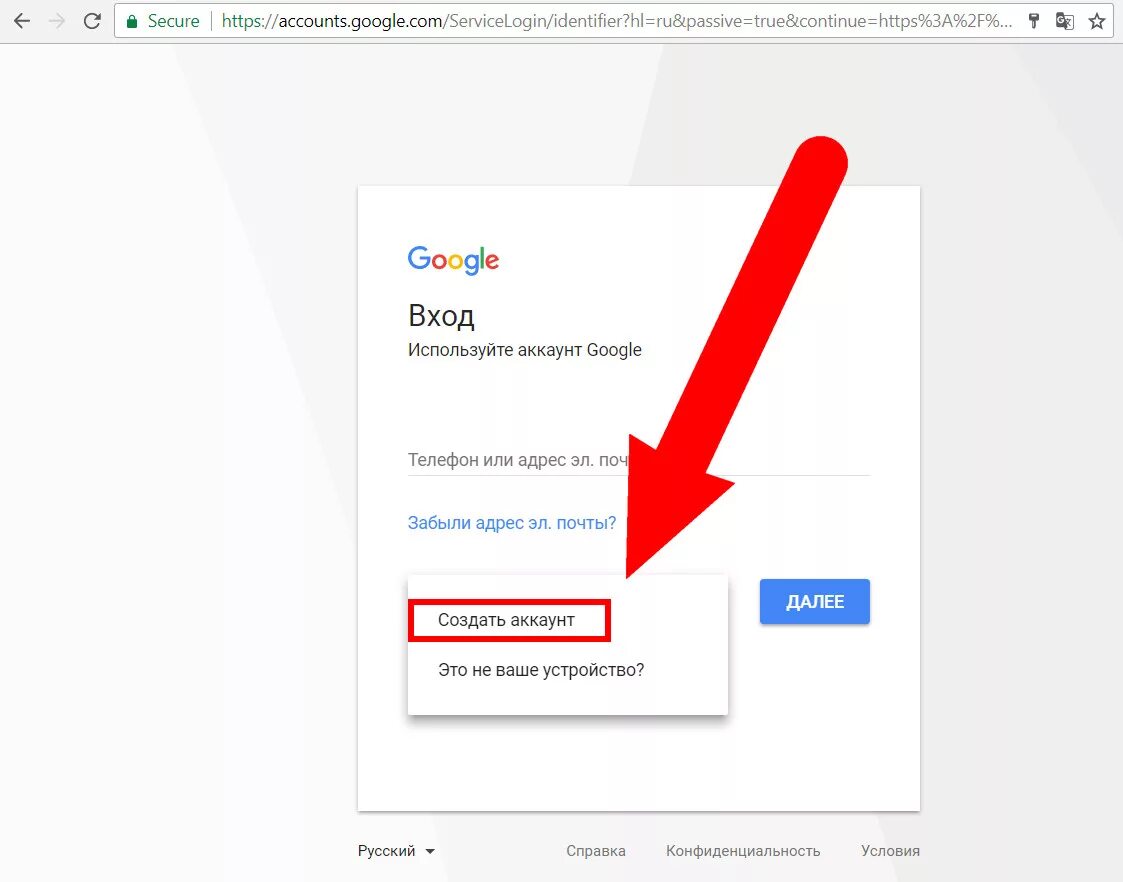 Https play google com details id. Как сделать аккаунт в гугле. Аккаунт. Как можно создать аккаунт. Фото для аккаунта.