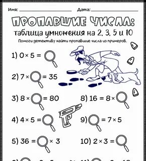 Исчезнувшие числа