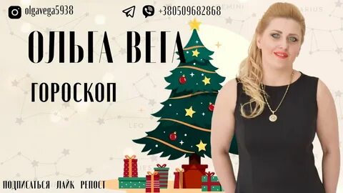 3 января прогноз