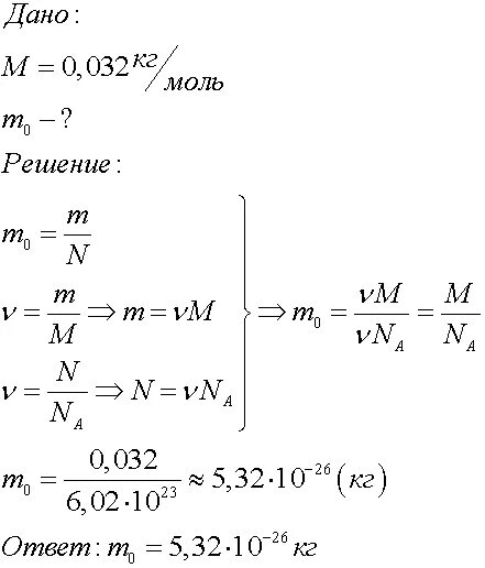 Молярная масса кислорода 0 032 кг