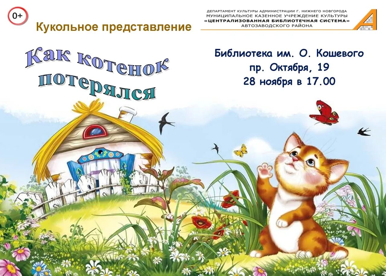 Детские рассказы читать 5 лет. Сказки для чтения по слогам для дошкольников. маленькие рассказы для дошкольников. рассказы для первого чтения. чтение маленьких рассказов для дошкольников.