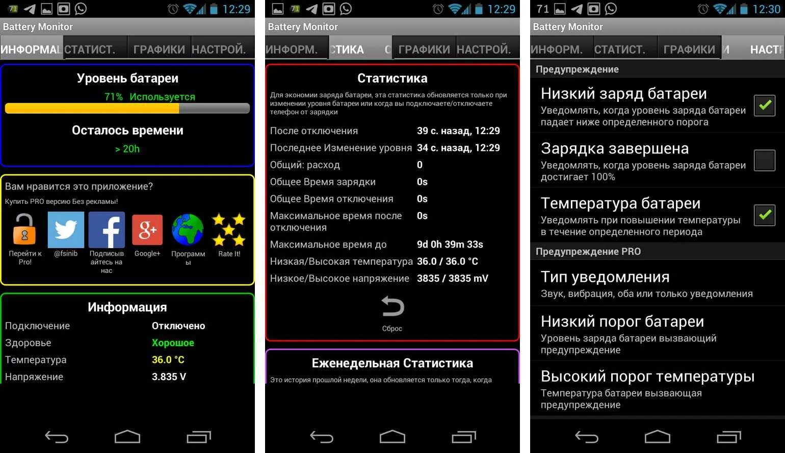 Программа battery. Команды для проверки аккумулятора на телефоне. Виджет проверки аккумулятора телефона. Battery Monitor 6 подключение. Battery Monitor Seplos параметры.