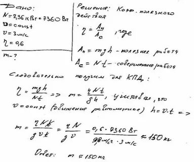 Кпд крана