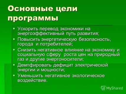 Ускоренные переводы