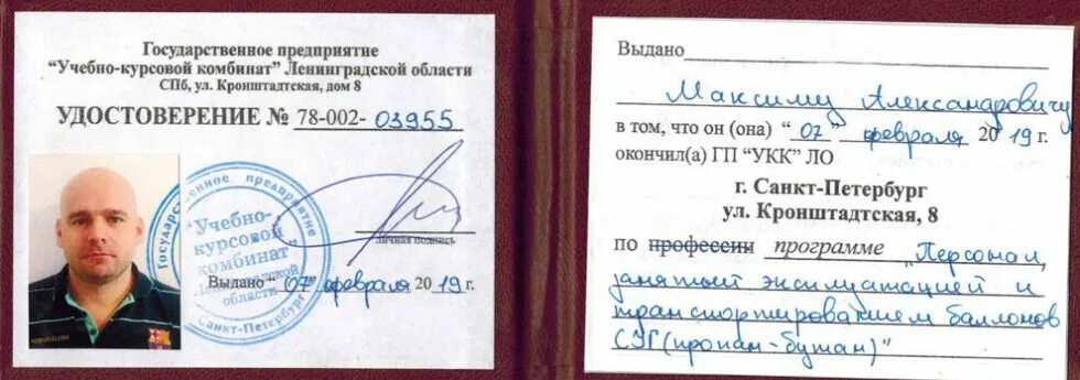 Учебный комбинат ленинградская. Учебно-курсовой комбинат. укк.