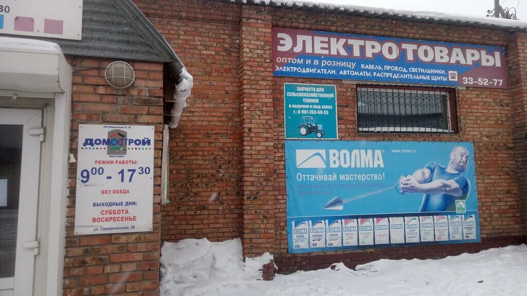 DNS, магазин электроники, ул. 40 лет Октября, 3Е, Павловск, Россия - Яндекс.Карт