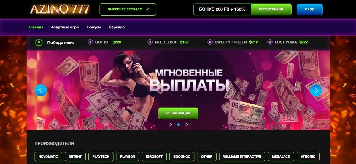 Азино777. Казино 777. Азино777 зеркало. Пазино 777. Casino зеркало на сегодня casino x7 win