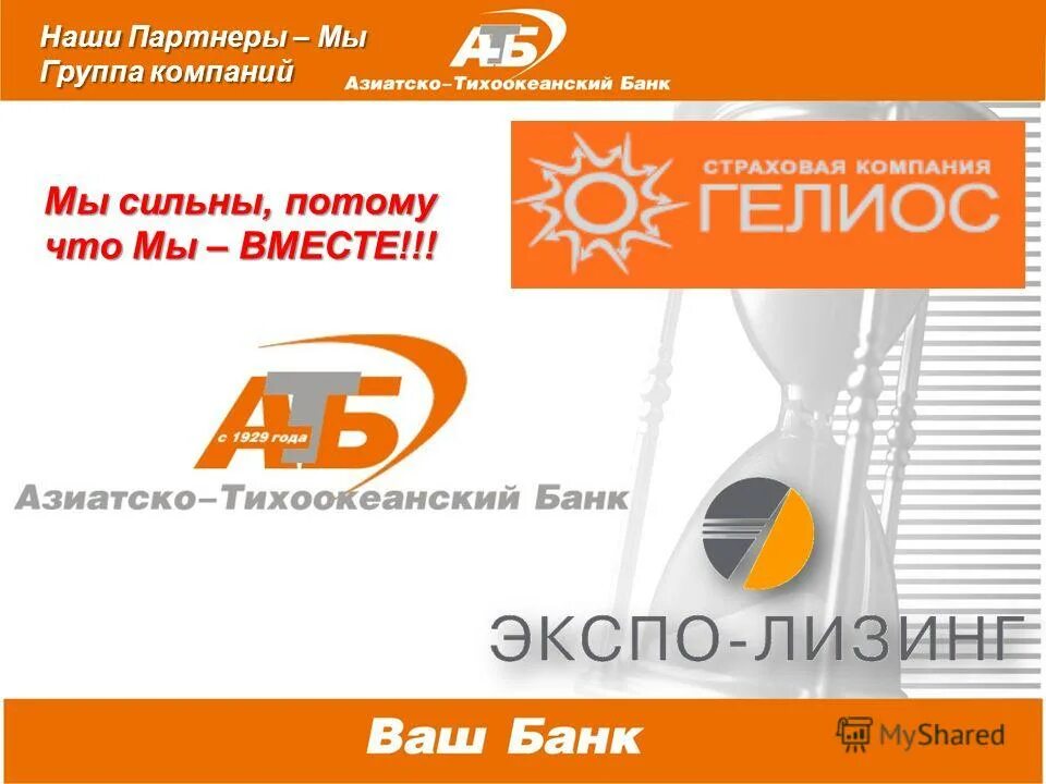 азиатско тихоокеанский банк перевод