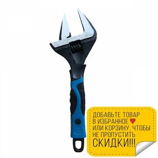 Ключ разводной союз