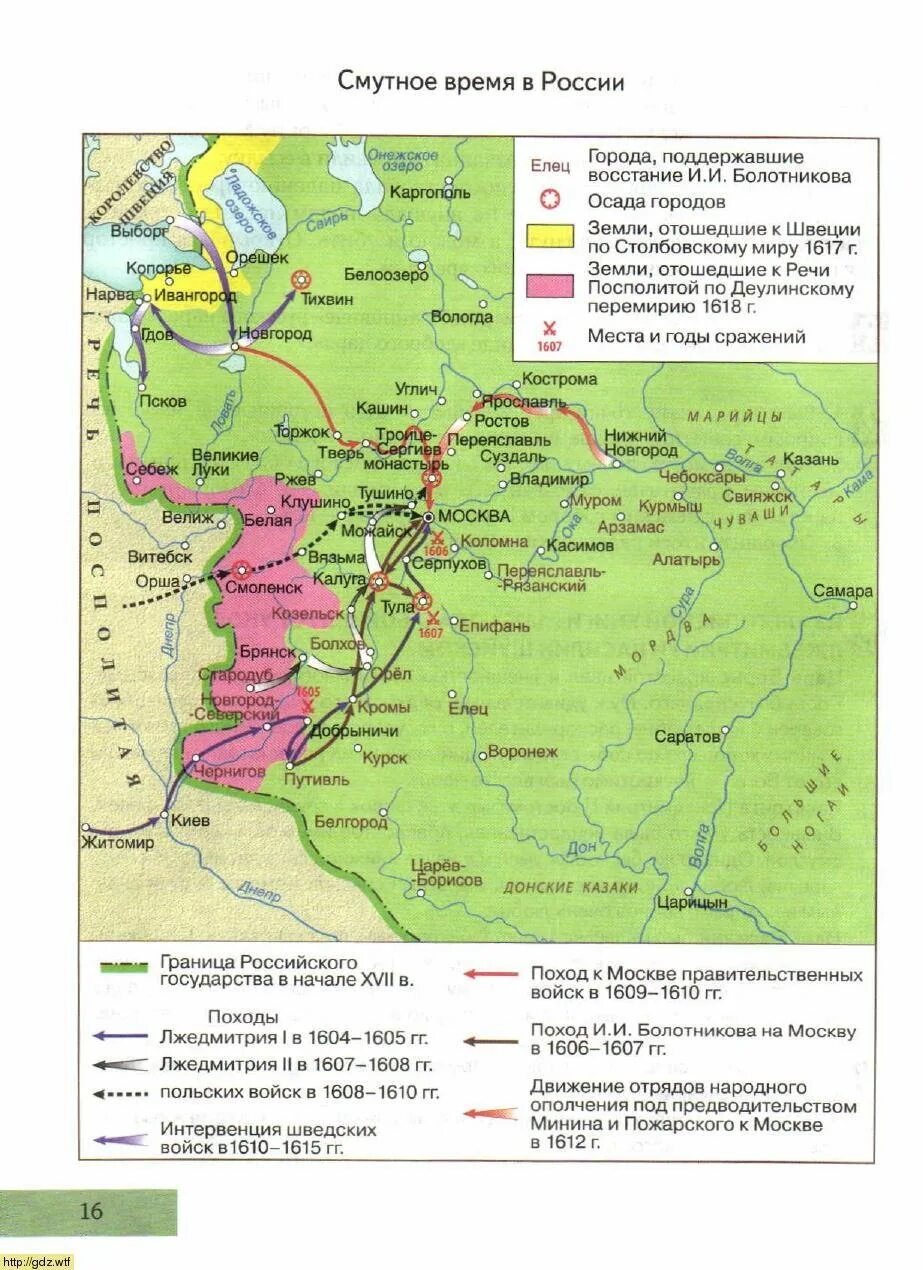 Поход Лжедмитрия 1 на Москву в 1604-1605. Смутное время карта походы Лжедмитрия 1. Карта Смутное время в России 1604-1618 гг. Поход Лжедмитрия 1 на Москву карта. 1618 год перемирие с речью посполитой