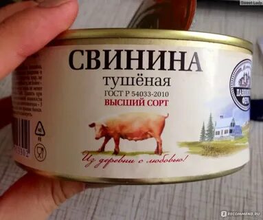 Тушенка ферма отзывы