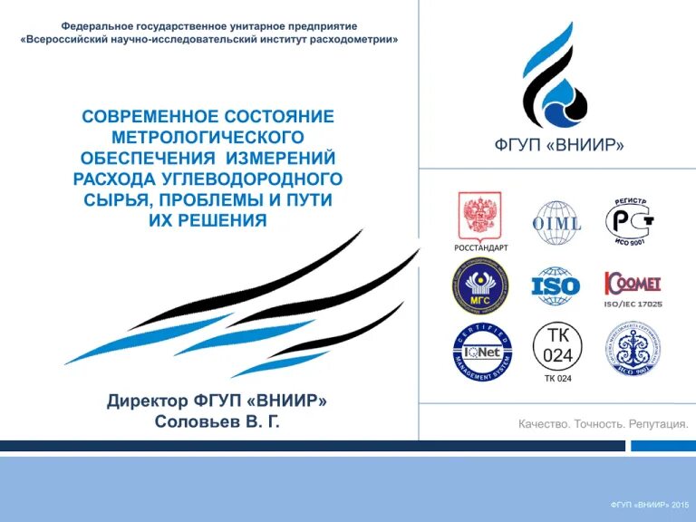 Унитарные организации примеры. Гос унитарные предприятия примеры. Государственная предприятие фгуп. Государственные предприятия примеры. Виды унитарных организаций.