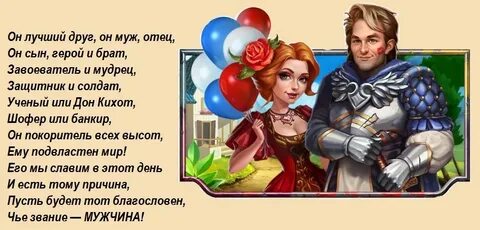 Титул мужа