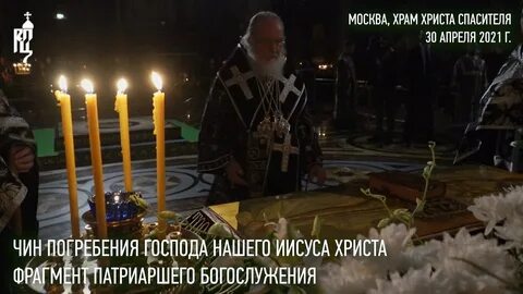 Погребение текст