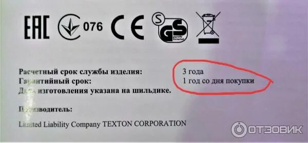 Гарантийный срок чайника. Aceline ss1800 серебристый. Срок эксплуатации чайник. Гарантия на чайник. Гарантийный срок чайника.