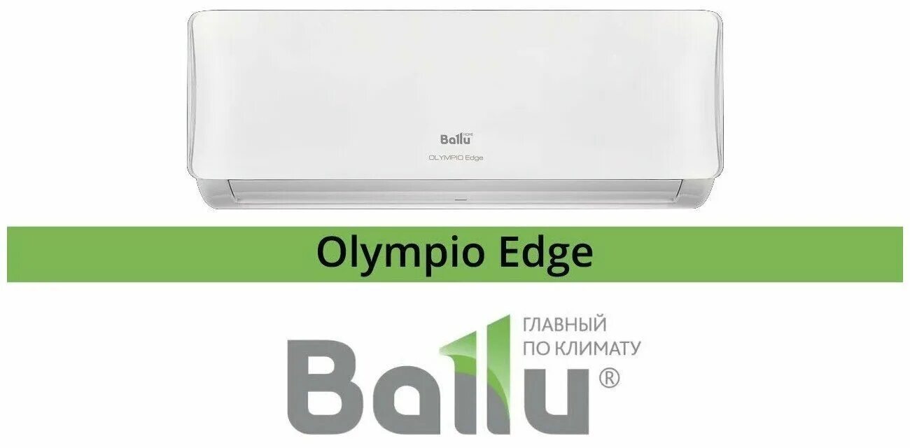 Баллу эйдж. Ballu bso-09hn1 olympio edge. Баллу эйдж. Баллу эйдж. Кондиционер ballu bsv/in-07hn1.