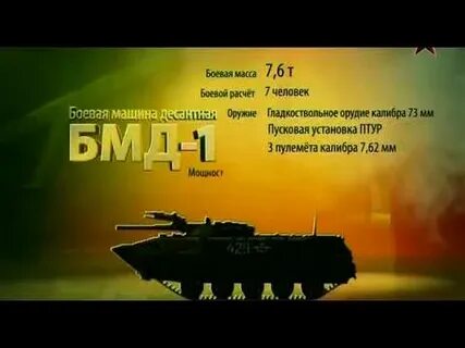 Бмд 21