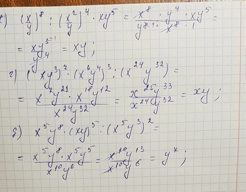 X3 и x5. 7,2-(6,2-X)=2,2. 6x+6y/x :x2-y2 /x2 решение. 5x+1/5x>2. 2x 8y 0