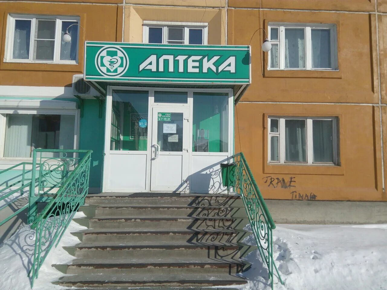 Северобайкальск полиграфистов. Авария в северобайкальске. Клиника дентал в северобайкальске. Магазин вист в северобайкальске. Северобайкальск полиграфистов.