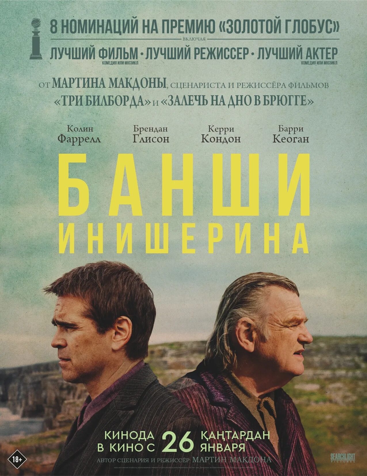 Банши инишерина (2022). Банши иншерина. Банши инишерина (2022). Барри кеоган банши инишерина. Банши иншерина.