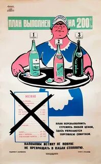 План плаката