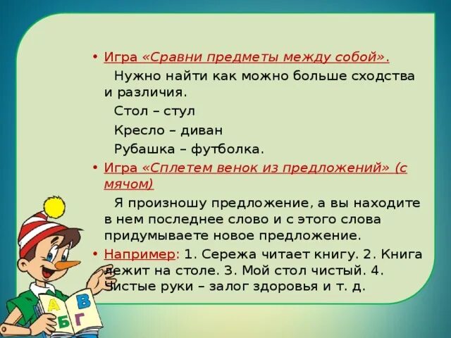 Играть в предложение 6 6 6