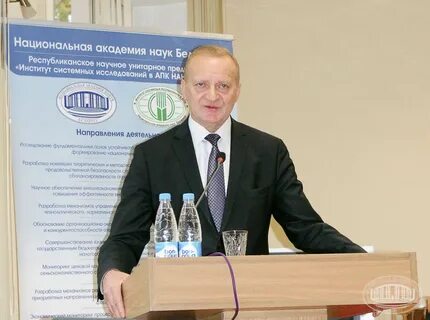Институт системных