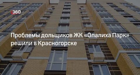 Проблемы жк