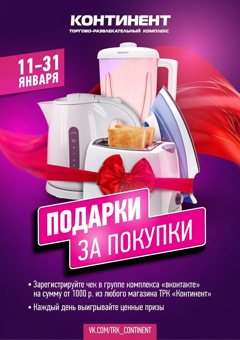 Москва питер акции