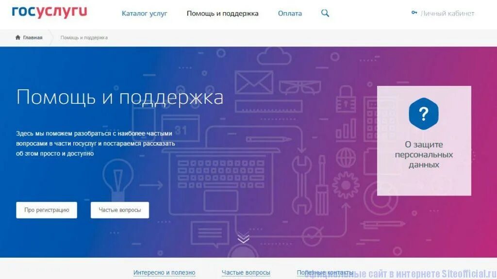 контрольный вопрос на госуслугах. задать вопрос на госуслугах. порталы в гд. госуслуги плакаты. госуслуги.