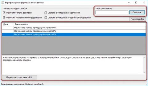 Ошибка верификации