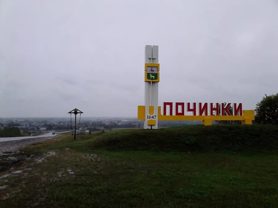 Село Починки Нижегородская область. Починки Починковский район Нижегородская область. Село Починки Починковский район Нижегородская область. Нижегородская область Починковский район Стелла