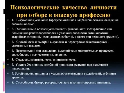 Эмоциональная устойчивость как основа профессионализма медицинских работников